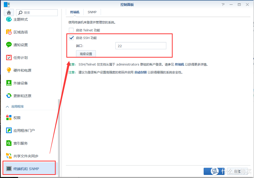 群晖docker nextcloud onlyoffice 自签https 搭建在线文档编辑