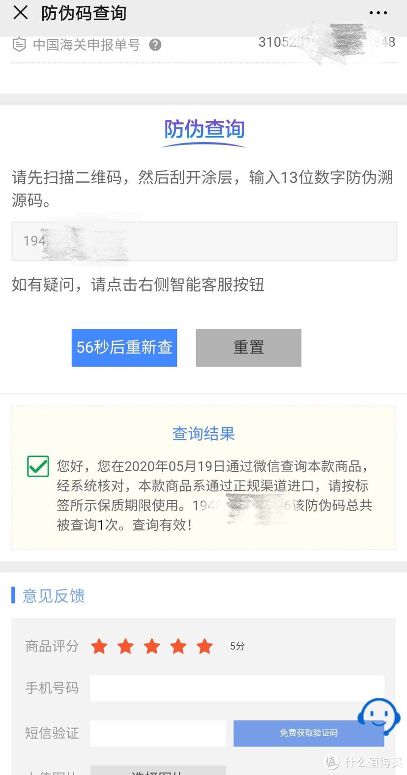 运动户外 篇四:一个外行 对几款蛋白粉闲聊