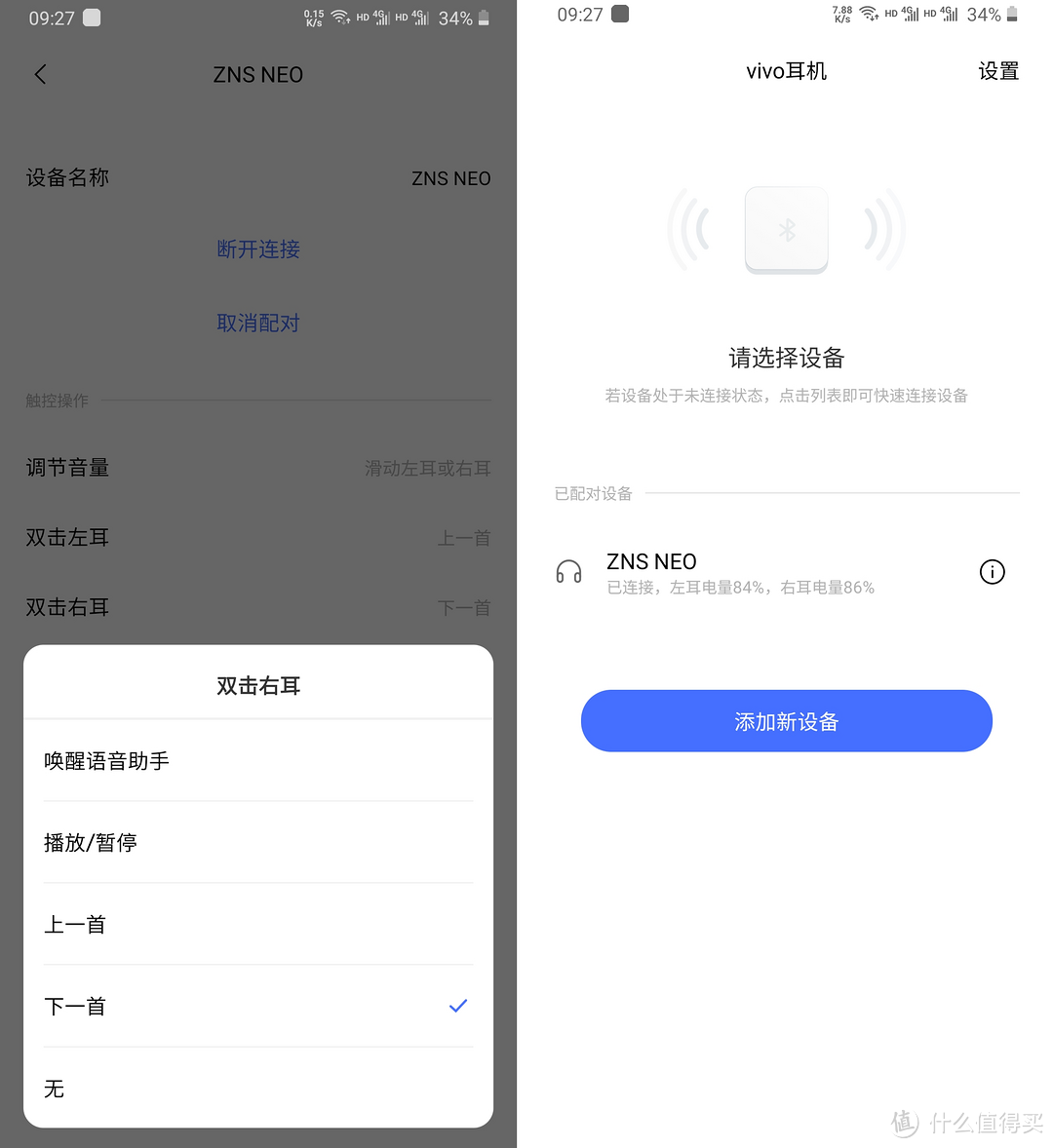 来自618的维沃-真无线立体声-最新式——VIVO TWS NEO