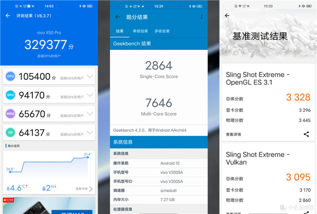 vivox50pro评测超感微云台加持高颜值轻薄旗舰