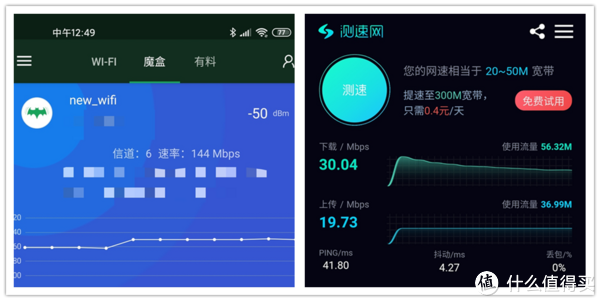 磊科MG1200AC 3台漫游