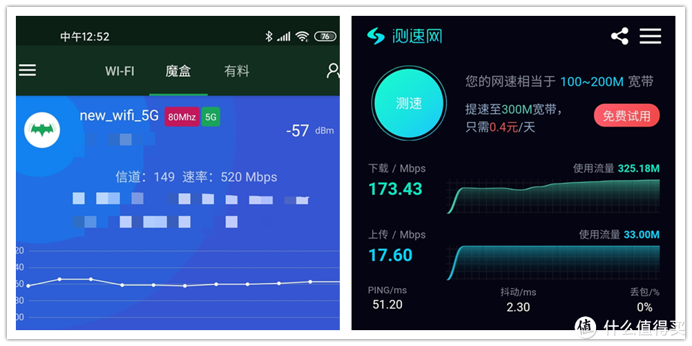 磊科MG1200AC 3台漫游