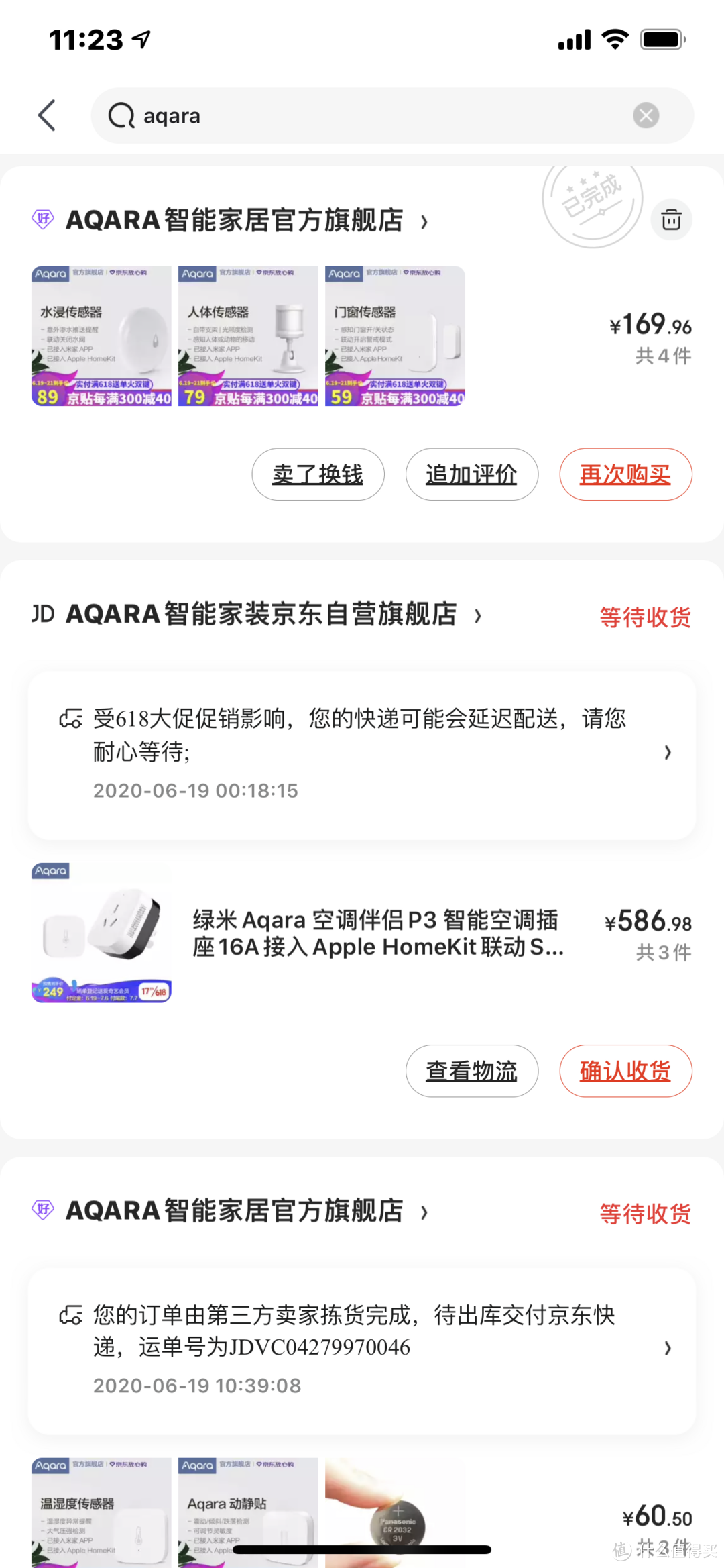 Aqara Home绿米智能家居设备