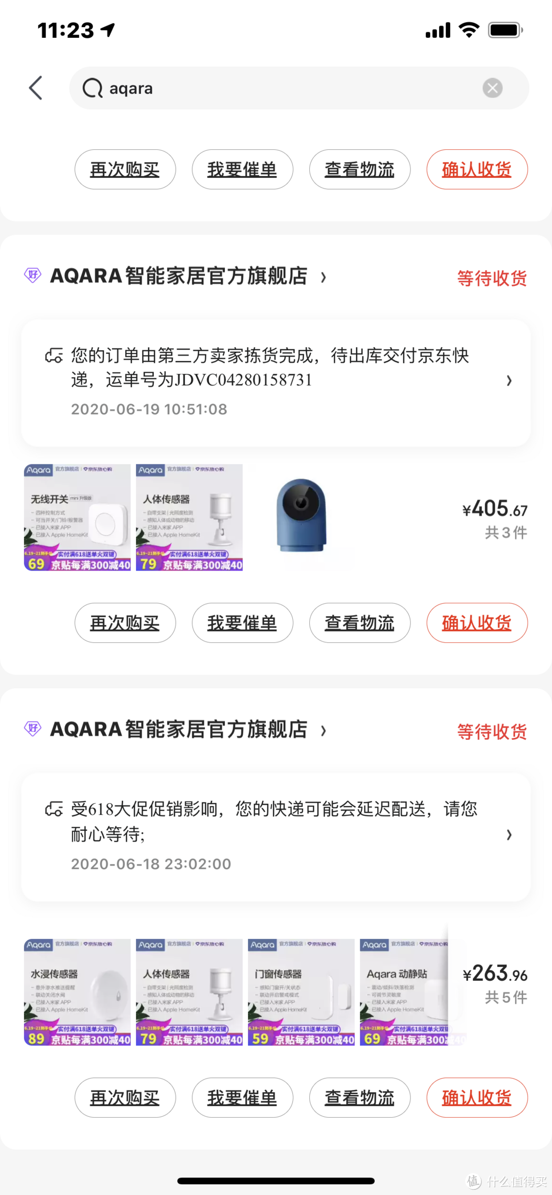 Aqara Home绿米智能家居设备