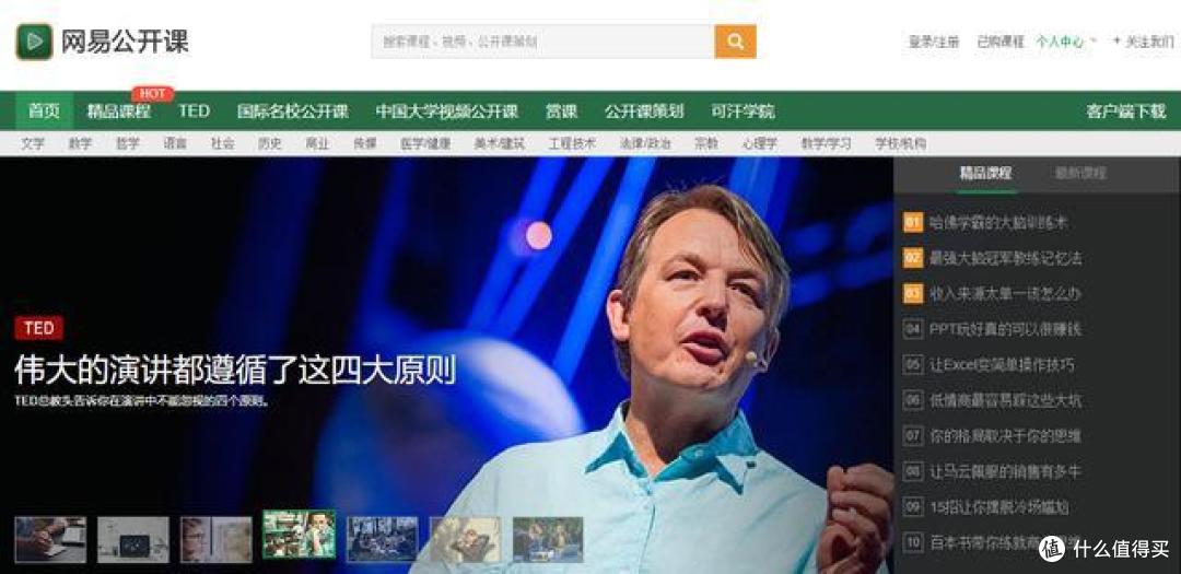 分享12个完全免费的精品自学课程网站,助你打开新世界的大门