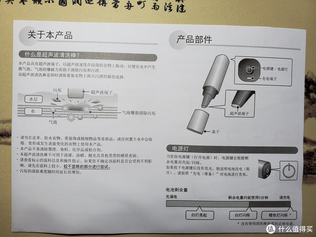 夏普UW-A1便携超声波洗衣棒简评