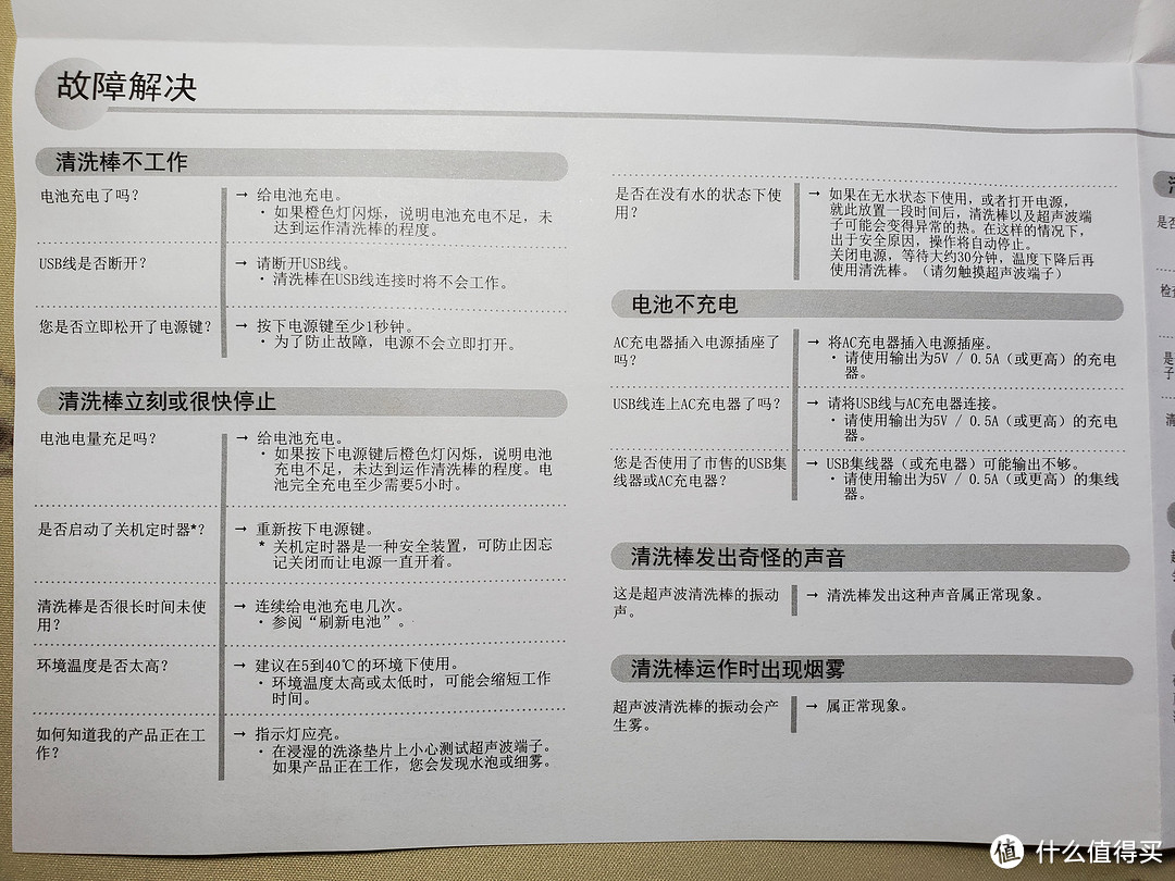 夏普UW-A1便携超声波洗衣棒简评