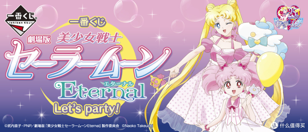 《美少女战士》SHF动画配色版登场!