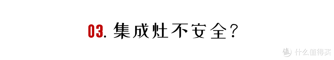 「攻略」顶吸、侧吸、集成灶，我的选择是……