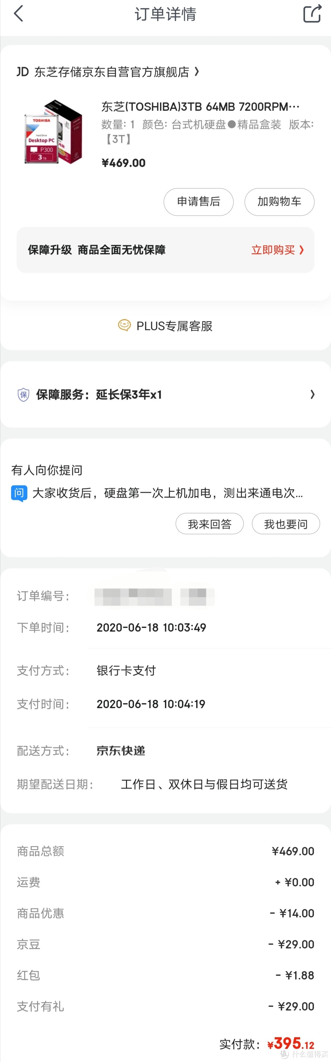 在东哥家给小姐姐们买的新家到了