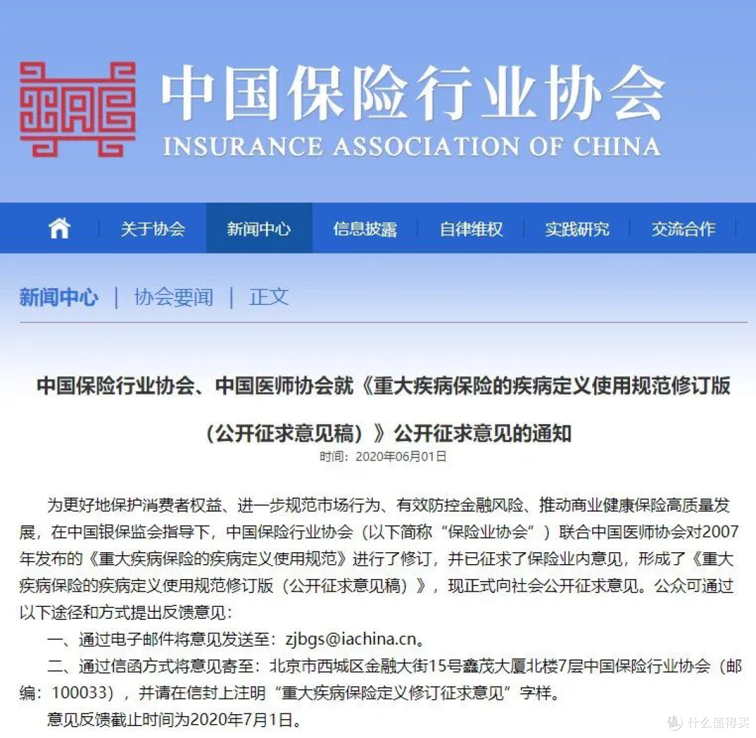 重疾定义新规加速,重疾险价格会涨还是会跌?