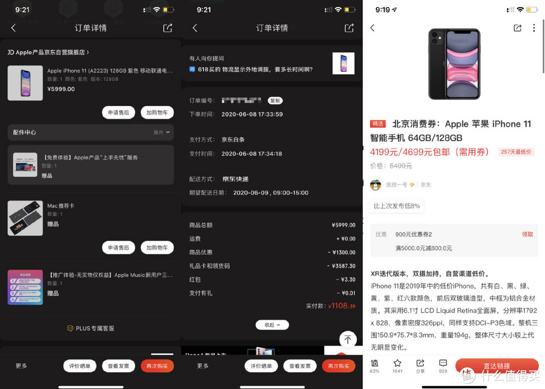 618抢到的那些好价，4699块的iPhone 11，2399的iPad 2019，实在是太香了