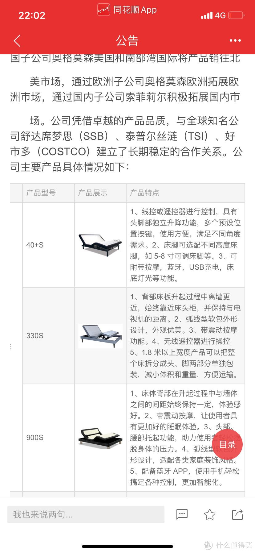 电动智能床架及配套床垫选购之指北指东指西