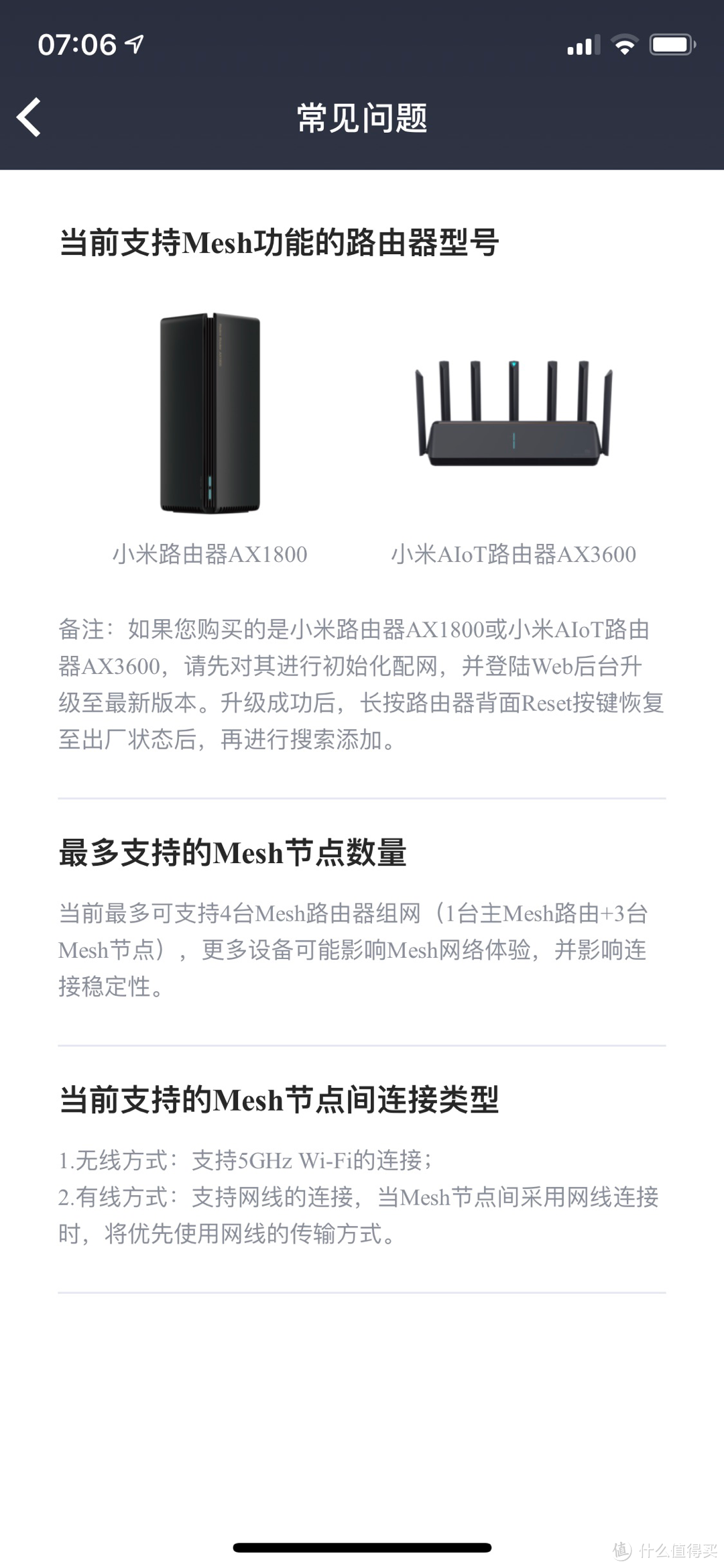 小米 AX3600 路由器 Mesh 组网体验