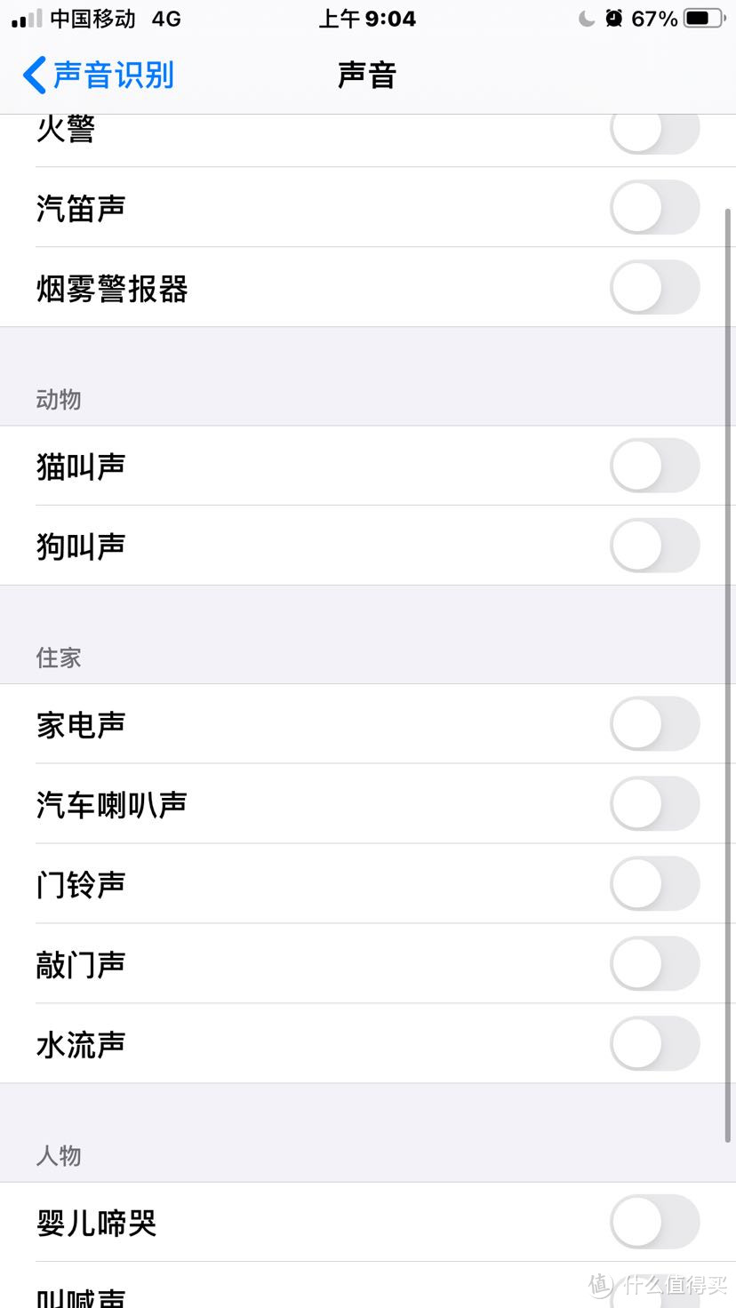 关于iOS 14更新值友们提出的几个问题