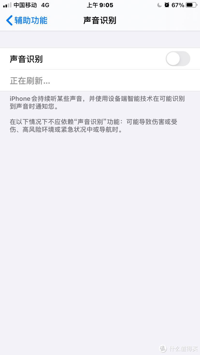 关于iOS 14更新值友们提出的几个问题