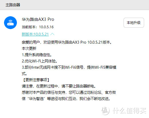 趁着618有活动给华为手机配个伴，HUAWEI AX3 Pro无线路由器开箱和使用体验