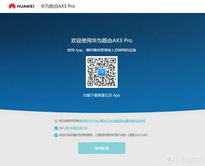 趁着618有活动给华为手机配个伴，HUAWEI AX3 Pro无线路由器开箱和使用体验