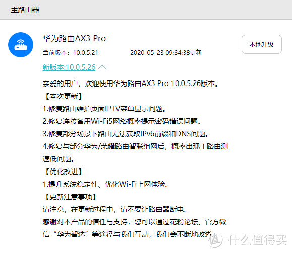 趁着618有活动给华为手机配个伴，HUAWEI AX3 Pro无线路由器开箱和使用体验