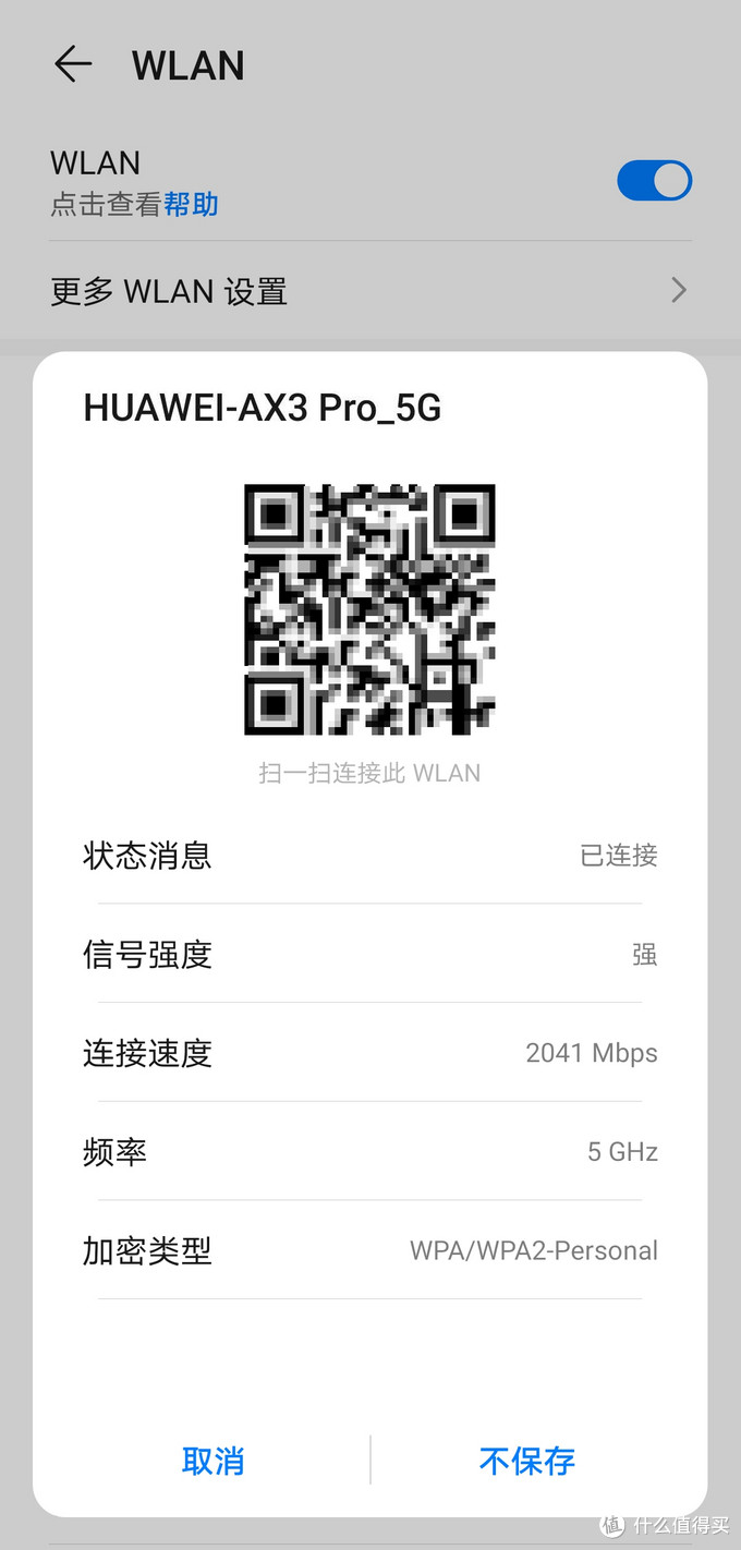 趁着618有活动给华为手机配个伴，HUAWEI AX3 Pro无线路由器开箱和使用体验