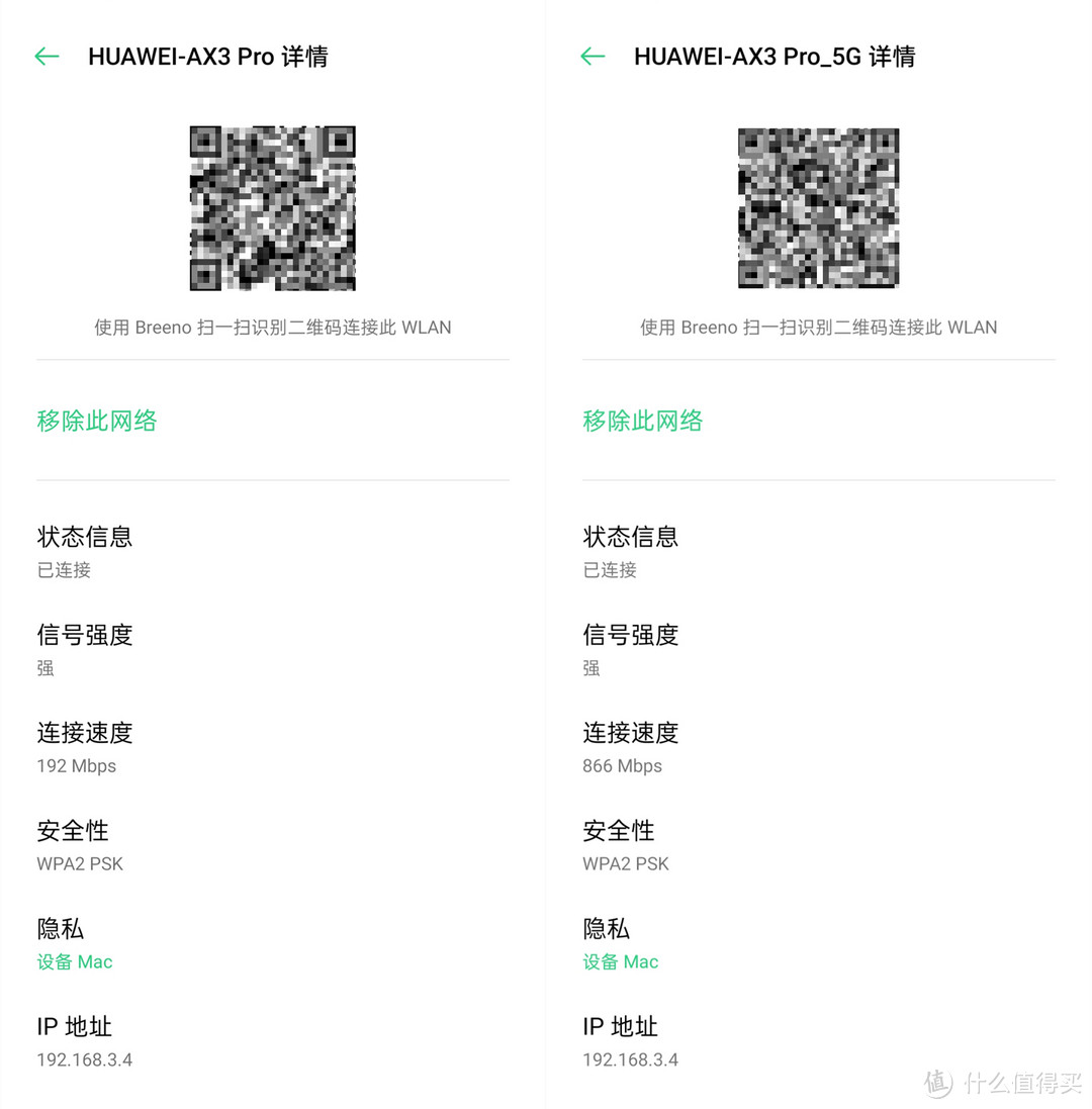 趁着618有活动给华为手机配个伴，HUAWEI AX3 Pro无线路由器开箱和使用体验