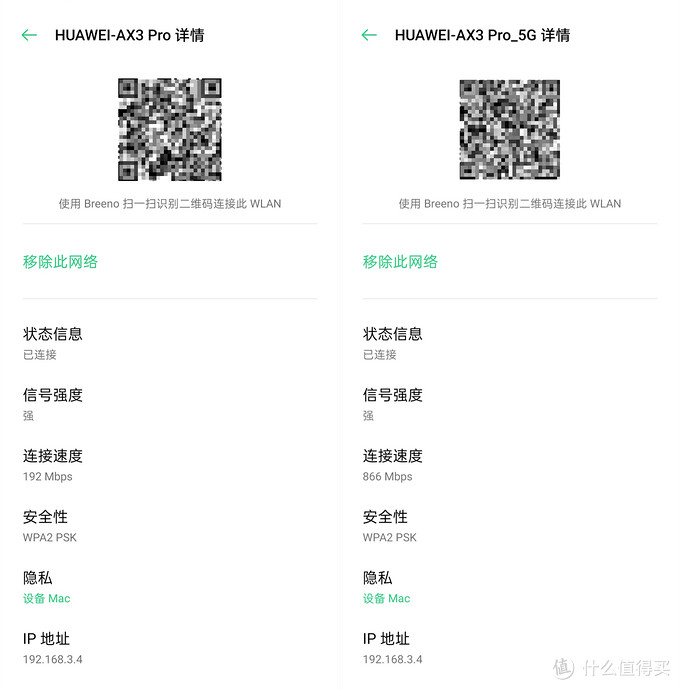 趁着618有活动给华为手机配个伴，HUAWEI AX3 Pro无线路由器开箱和使用体验