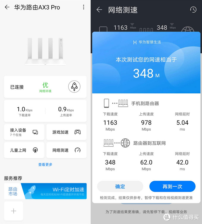 趁着618有活动给华为手机配个伴，HUAWEI AX3 Pro无线路由器开箱和使用体验