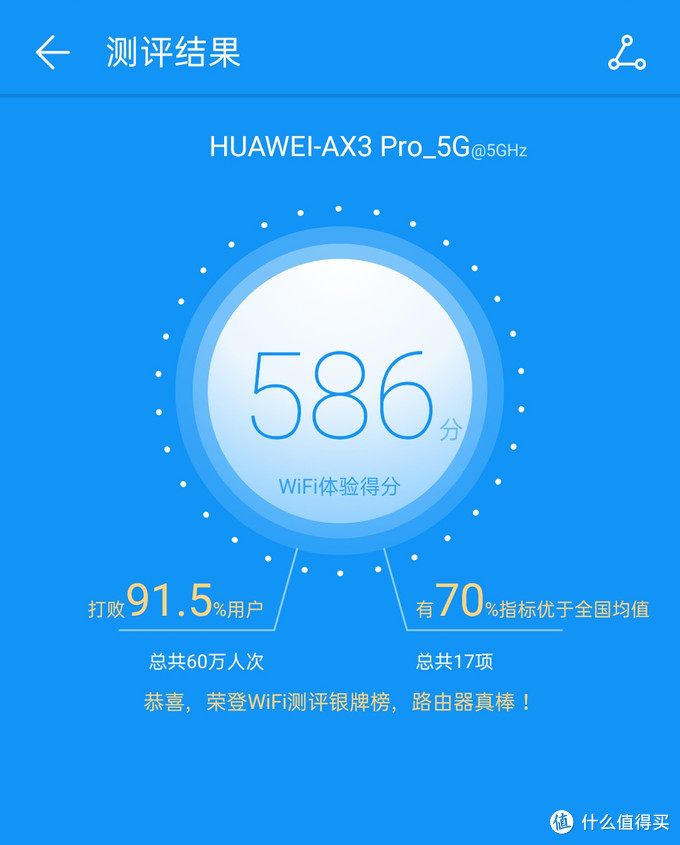 趁着618有活动给华为手机配个伴，HUAWEI AX3 Pro无线路由器开箱和使用体验