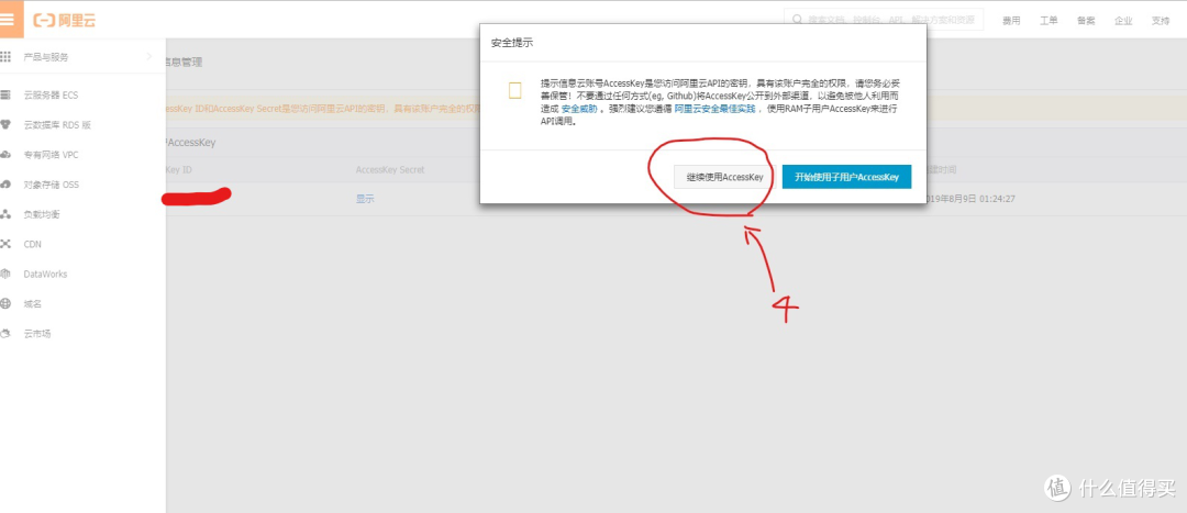 利用群晖实现域名自动解析,外网访问