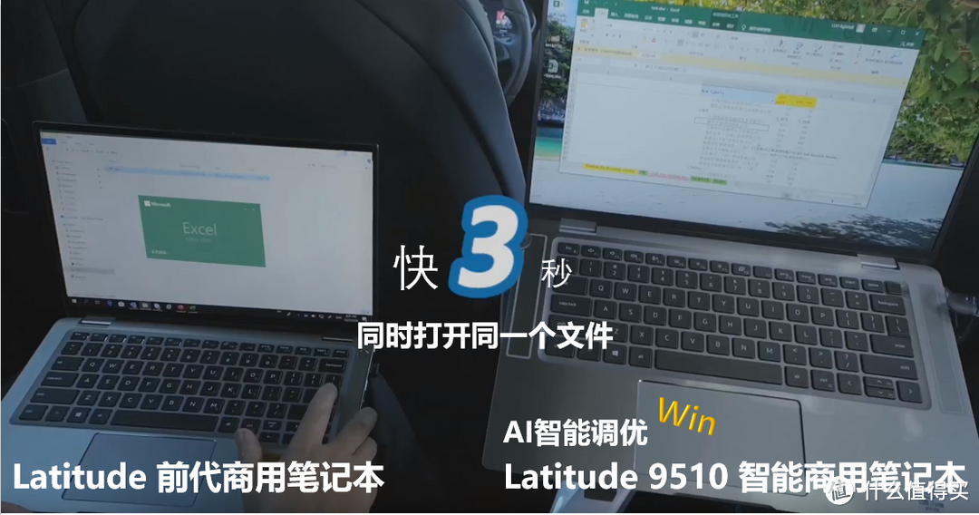 AI加速生产力：DELL戴尔推出英特尔移动超能版商务笔记本 Latitude 9510