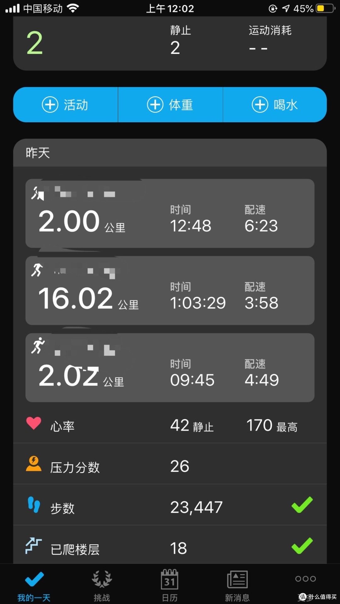 特步160X竞速跑鞋开箱测评——一个来自全马250非主流跑渣的主观感受