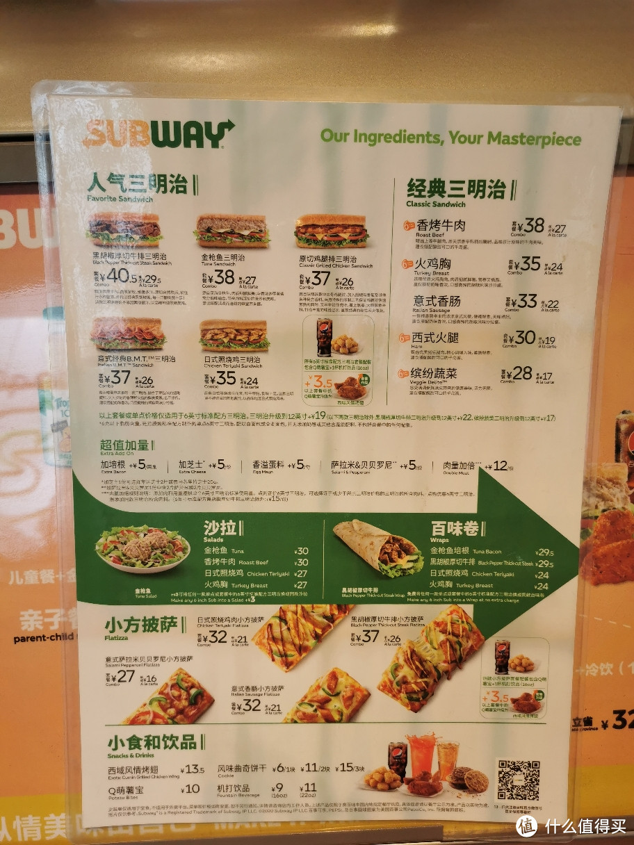 subway赛百味价格表图片