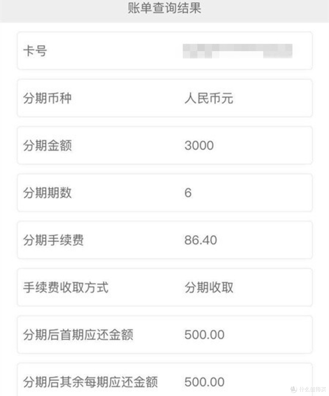 中行分期正确玩法:这么干居然有利润!经典活动“刷百必中”再回归!