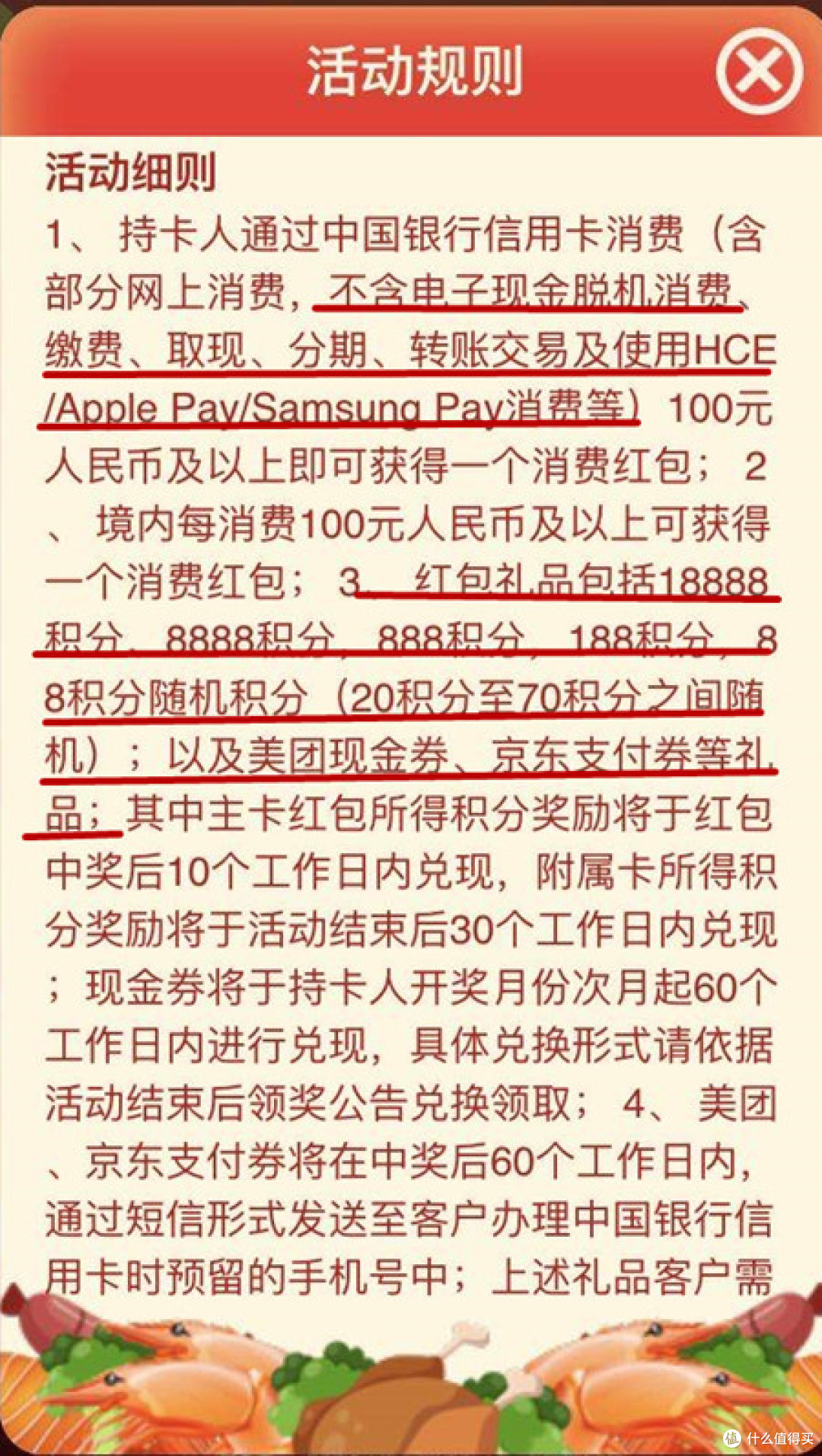 中行分期正确玩法:这么干居然有利润!经典活动“刷百必中”再回归!