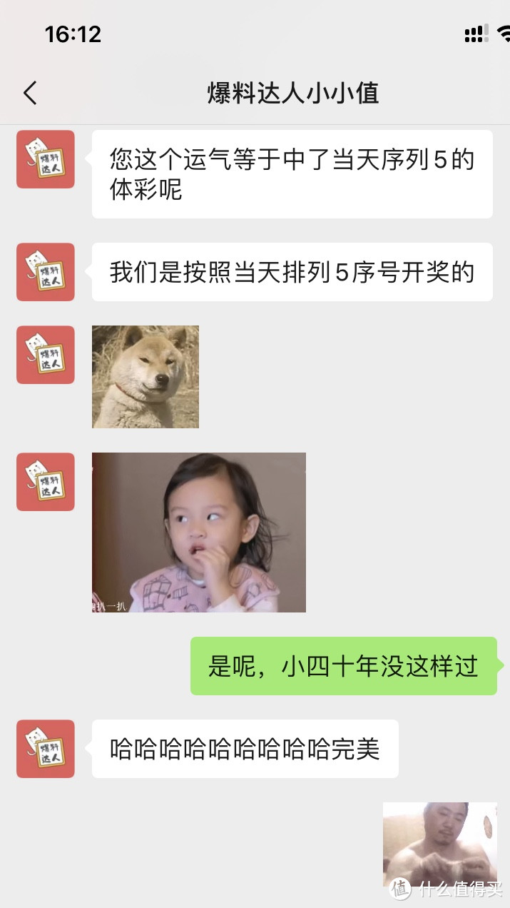 好吧，我终于被张大妈充值了