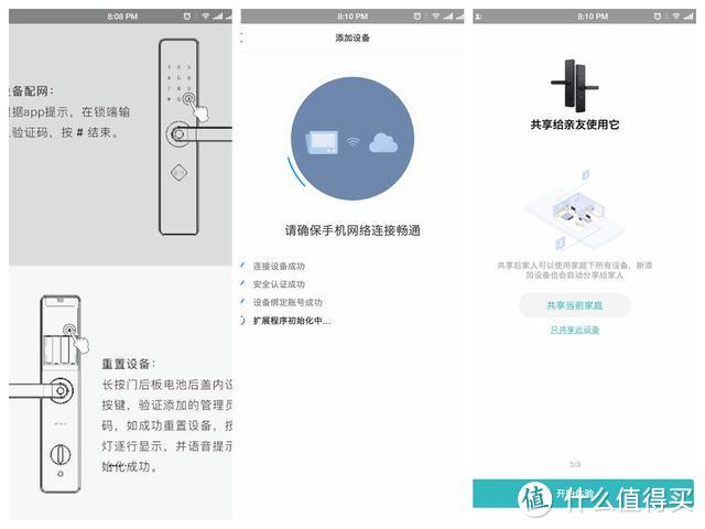 简单易用智能家居好助手小益智能家居系列