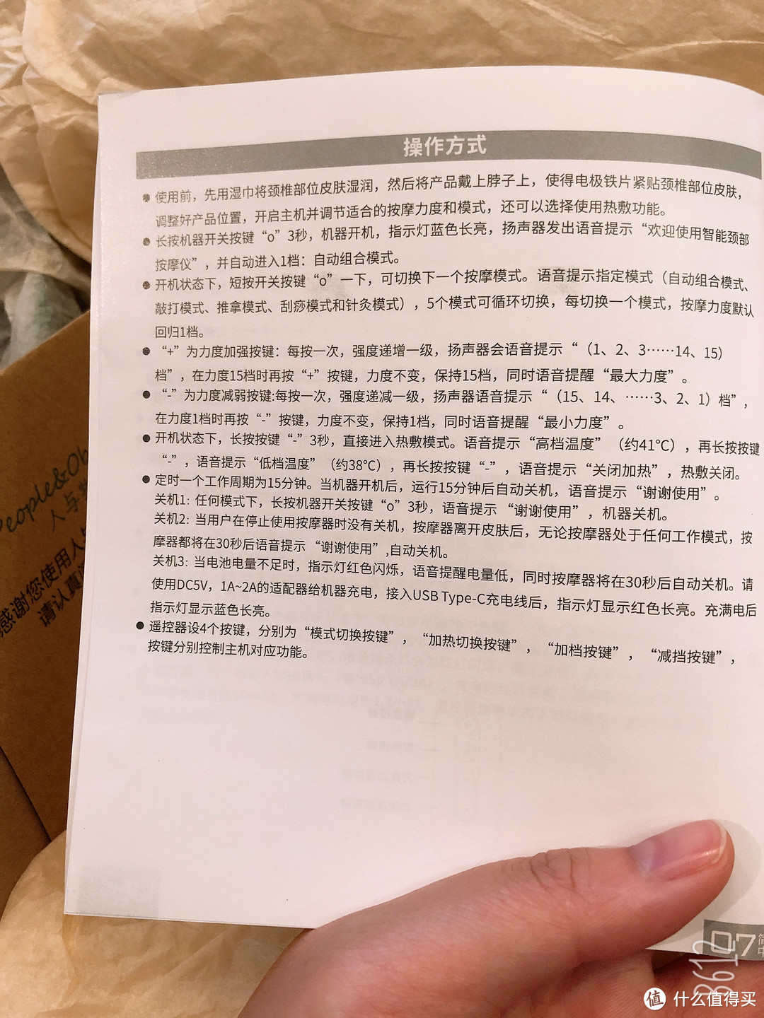 高颜值 怪牌子的颈椎按摩器~要与skg试比高！