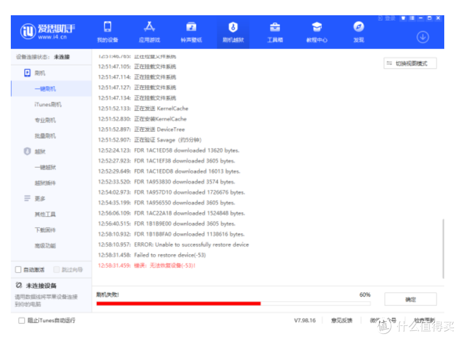 升级iOS 14尝鲜后 无法降级iOS13.5.1？