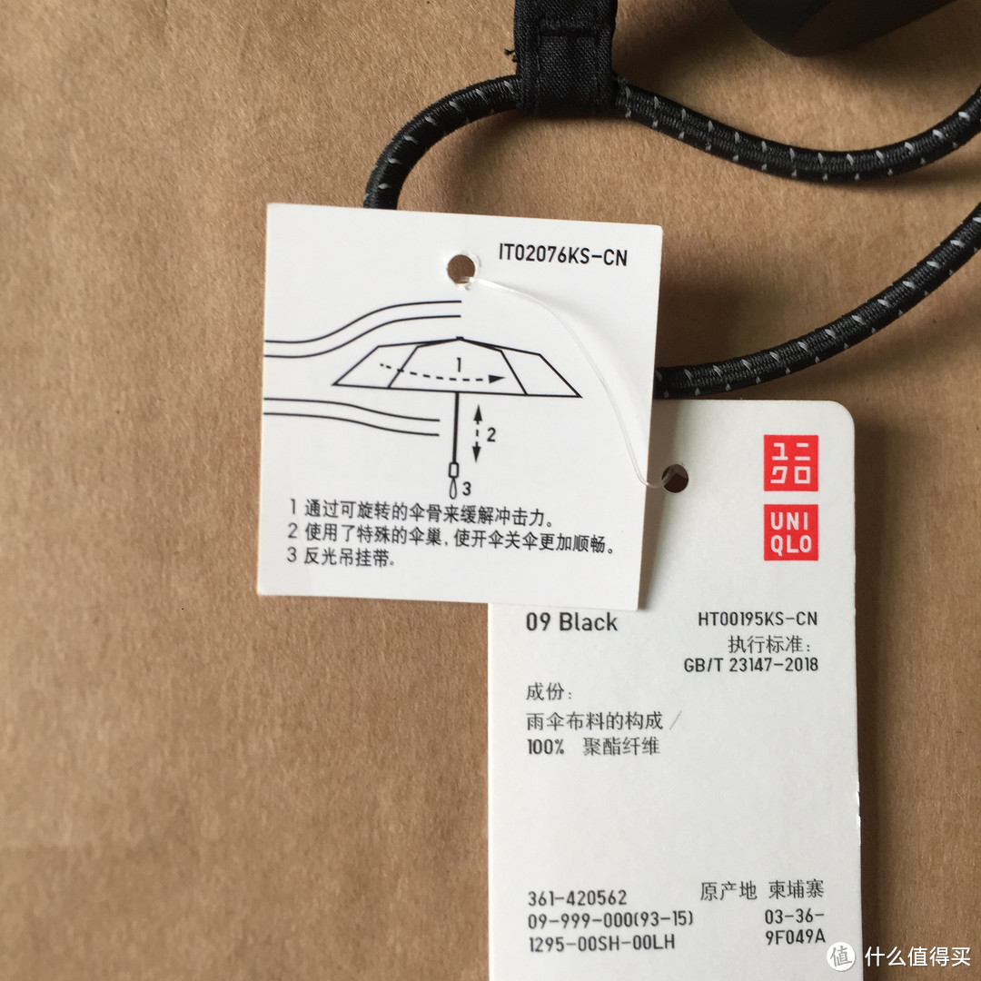 优衣库折叠伞，雨天出门好选择