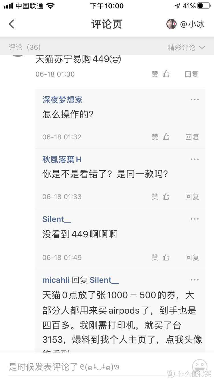 618剁手买买买之纠结的打印机