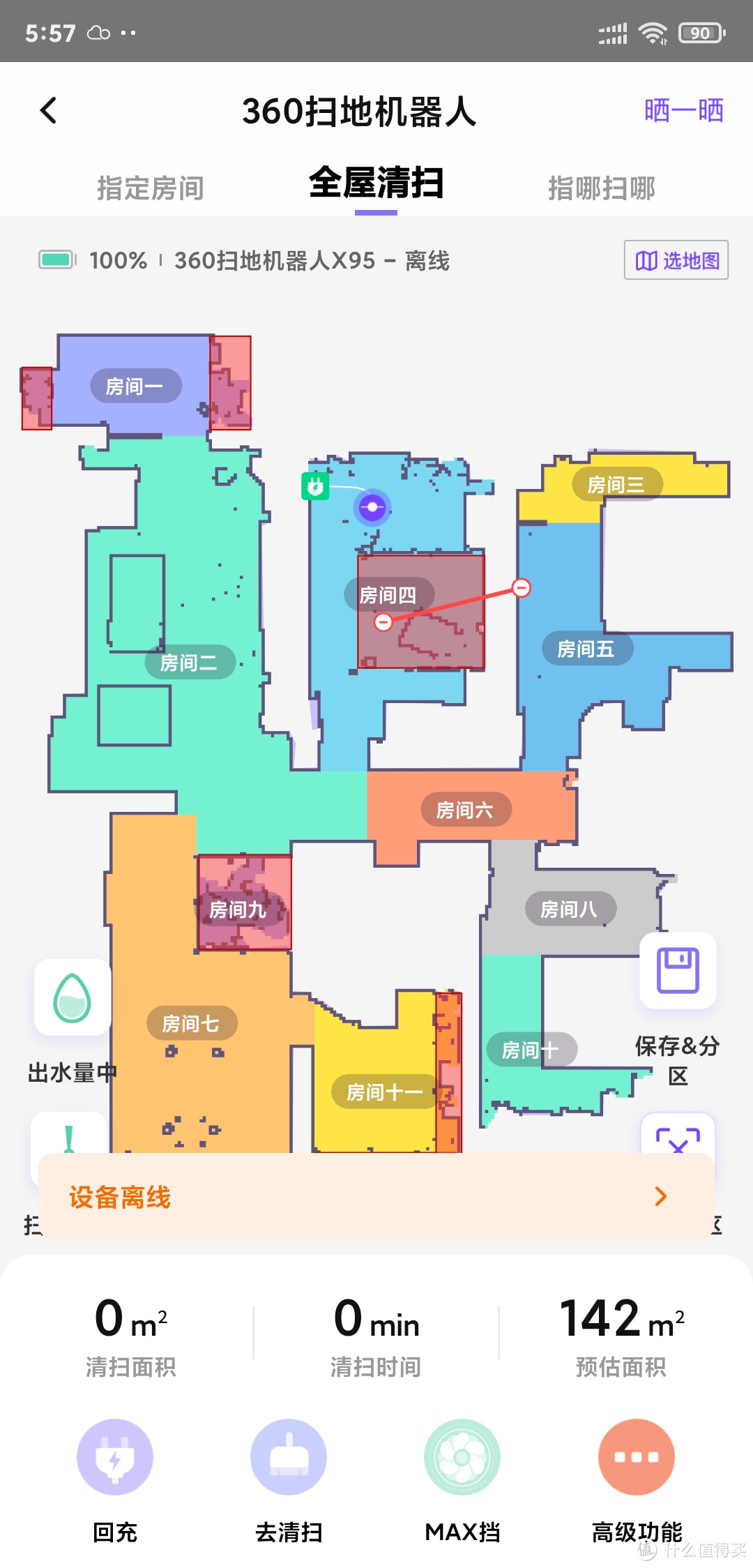 第一次扫地完成后绘制的地图