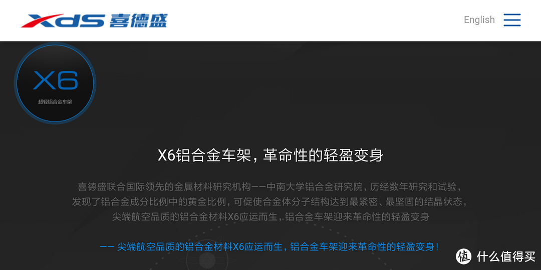 千元内高性价比儿童自行车——喜德盛中国风20寸