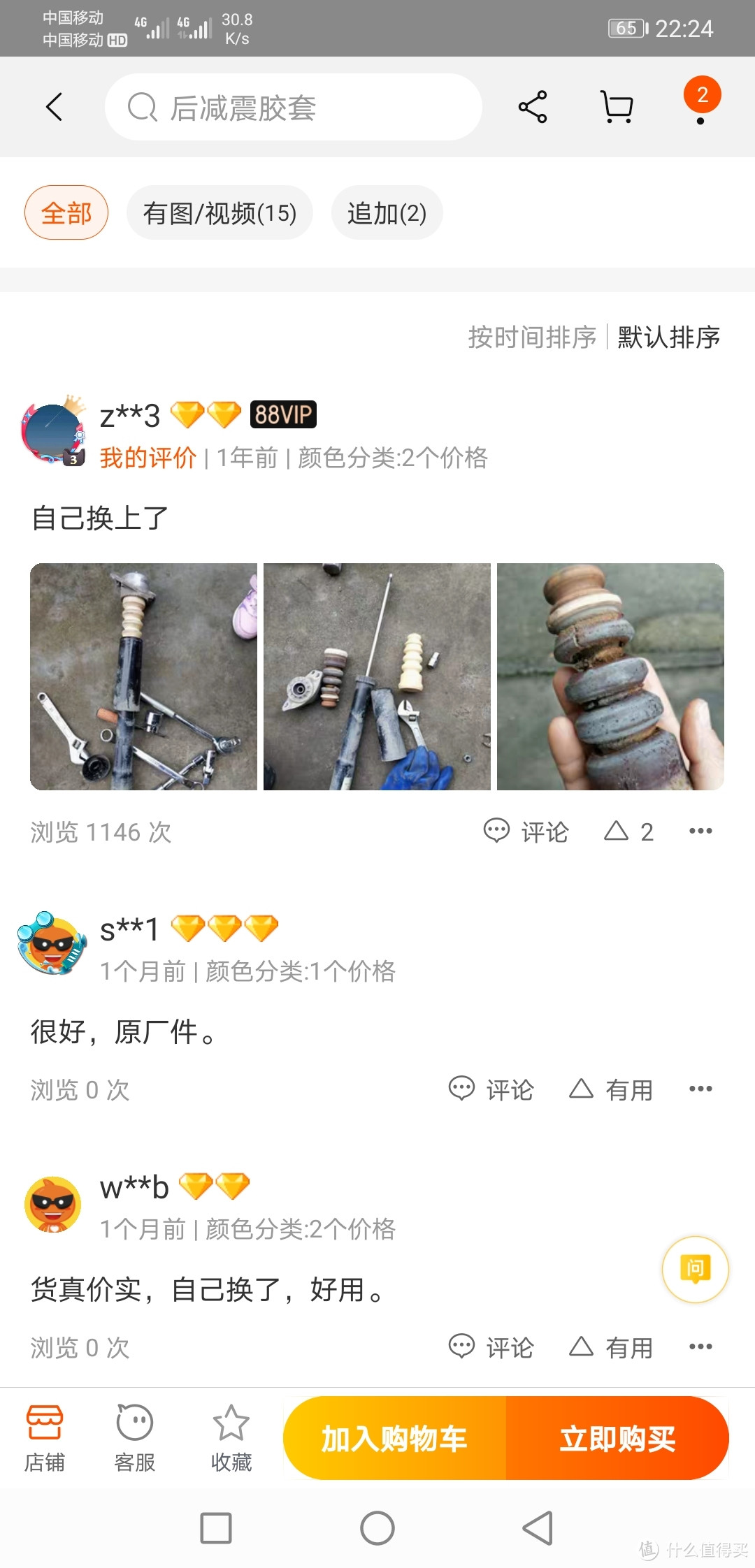 我的评价