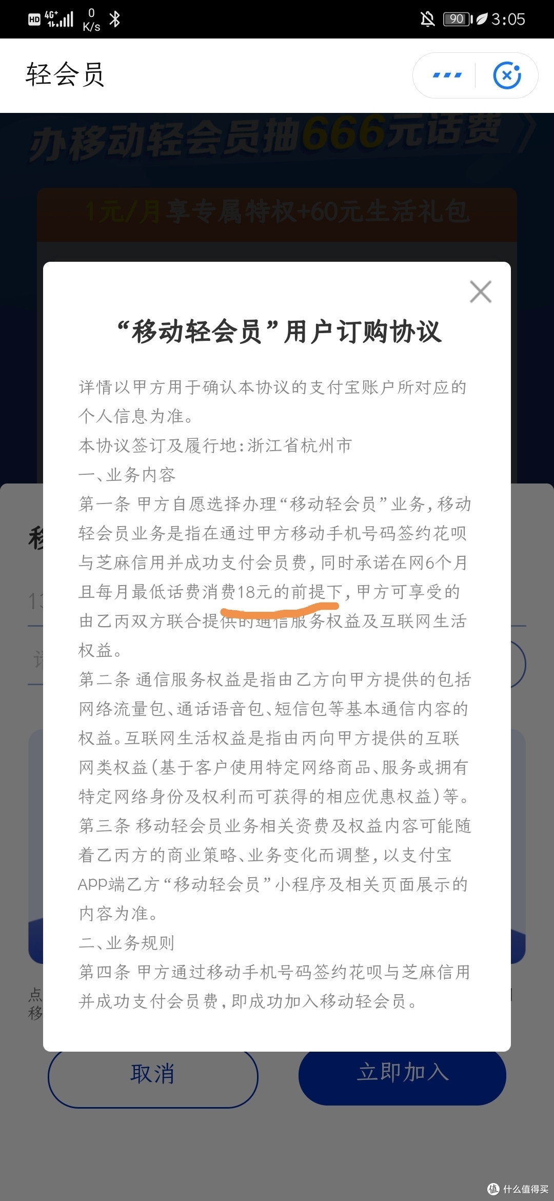 中国移动的流量一个一个来(尤其江苏地区)