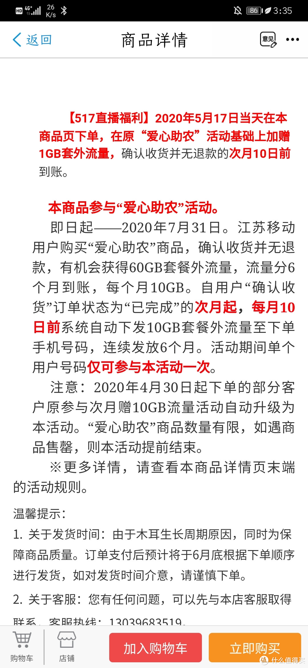 中国移动的流量一个一个来（尤其江苏地区）