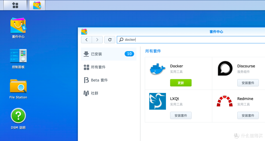 群晖Docker容器WebSSH，实现浏览器远程SSH登陆