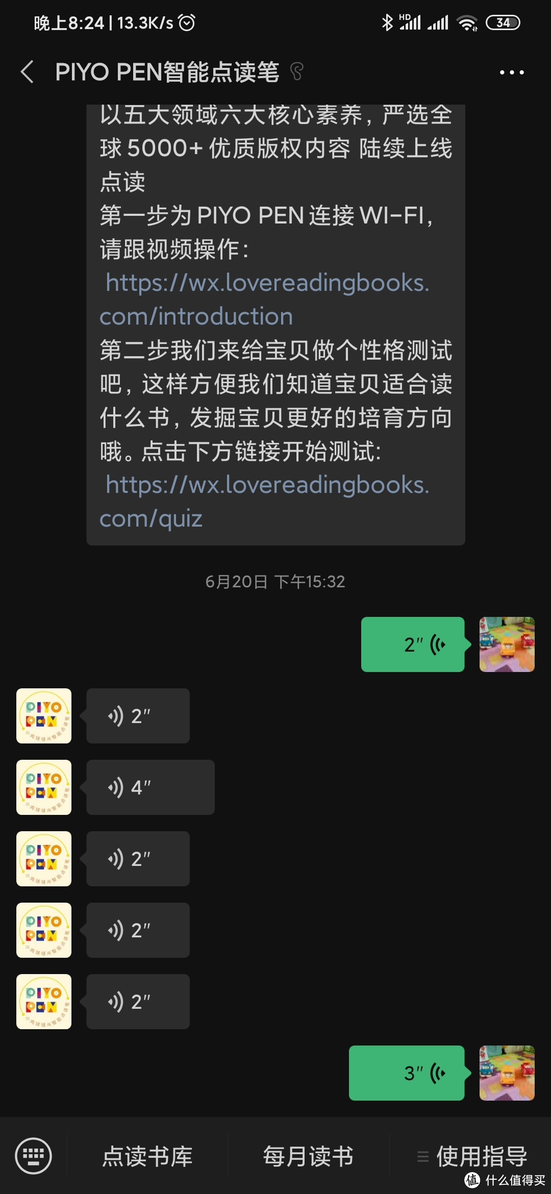 有一说一，聊聊小黄鸡——PIYO PEN AI智能点读笔体验报告