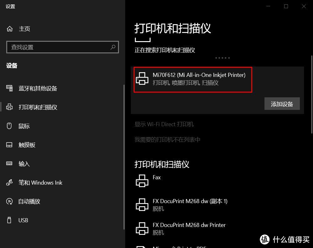 手机操作,入门优选——小米米家喷墨打印一体机