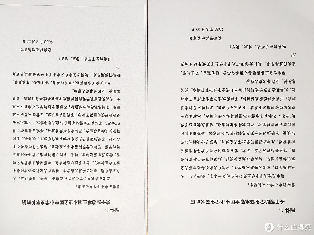 手机操作,入门优选——小米米家喷墨打印一体机