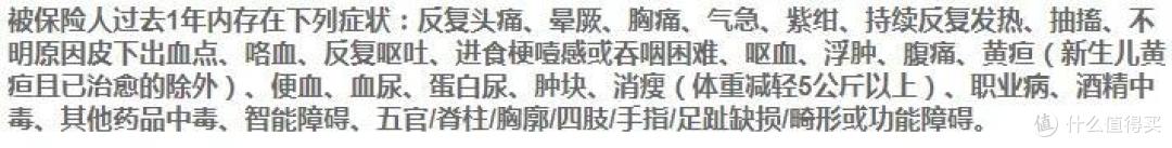 买保险,让我们聪明一些——健康告知那些事儿